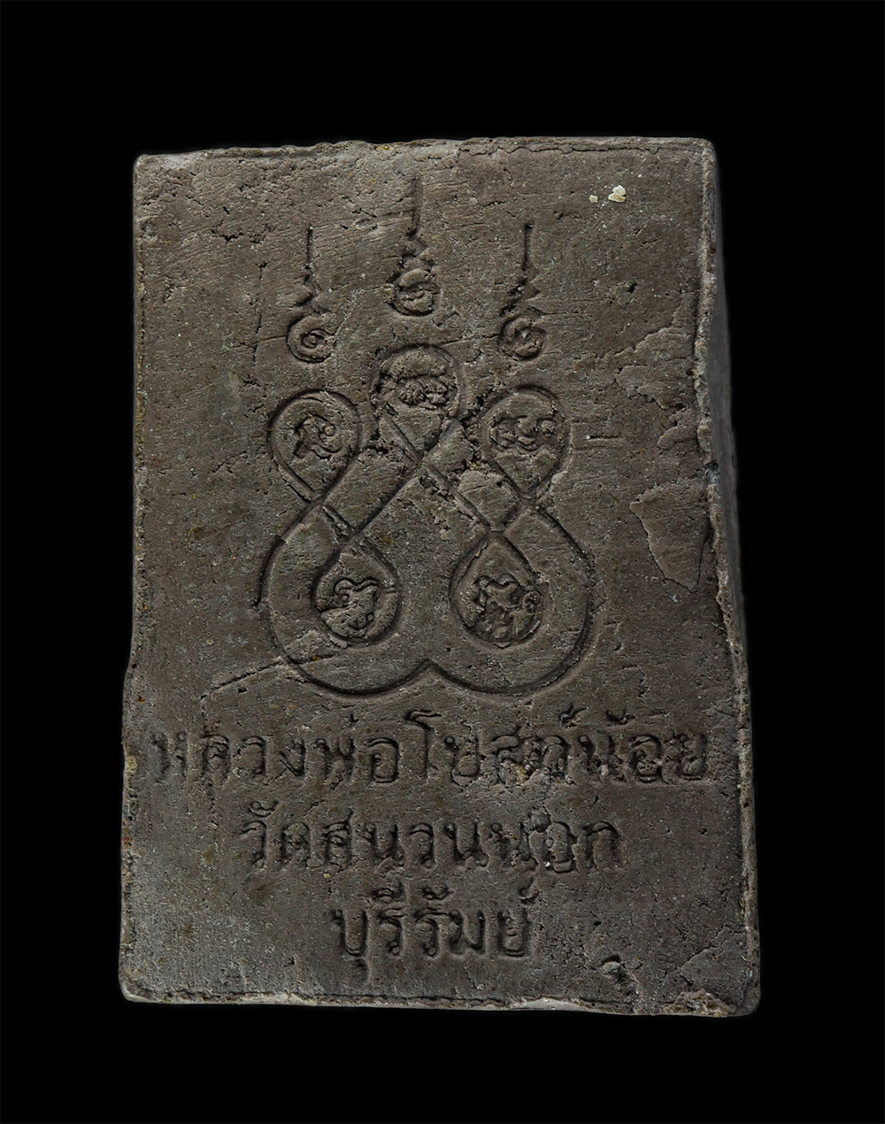 23Jul24 (86)p.jpg - หลวงพ่อโบสถ์น้อย หลวงปู่พรม กนฺตสีโล (พระครูประจิตรสีลคุณ)วัดสนวนนอก อ.ห้วยราช จ.บุรีรัมย์ เนื้อผงพุทธคุณ ผงว่าน พระเก่าสวย มวลสารดี สร้างน้อยหายาก น่ [..] | https://kamulet.in.th